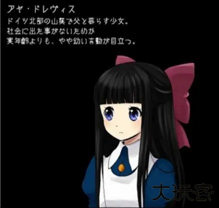 阿雅·德雷比斯