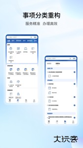 掌上海关官方版最新版下载 v4.1.0安卓版
