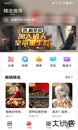 火文小说安卓版