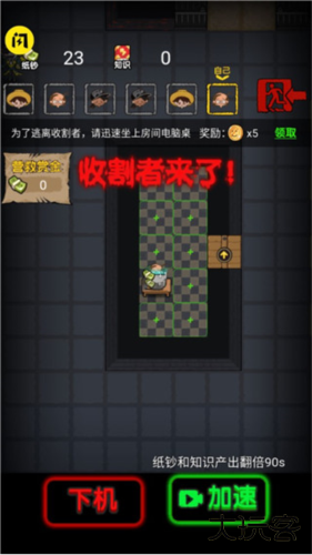 共同发育