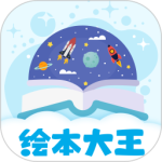 绘本星球软件下载 v1.1.12安卓版