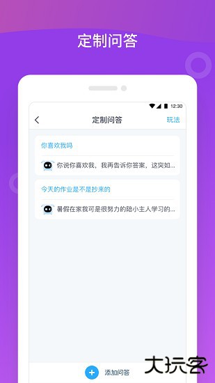 八戒机器人免费下载