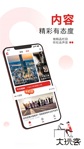晨视频app安卓版