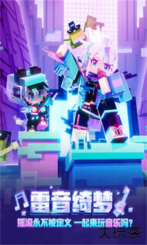 我的世界移动版升级版下载