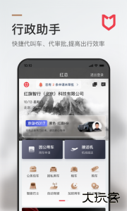 旗妙出行app官方版下载 v3.0.5安卓版