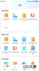 智谱手机版最新版下载 v1.7.0安卓版