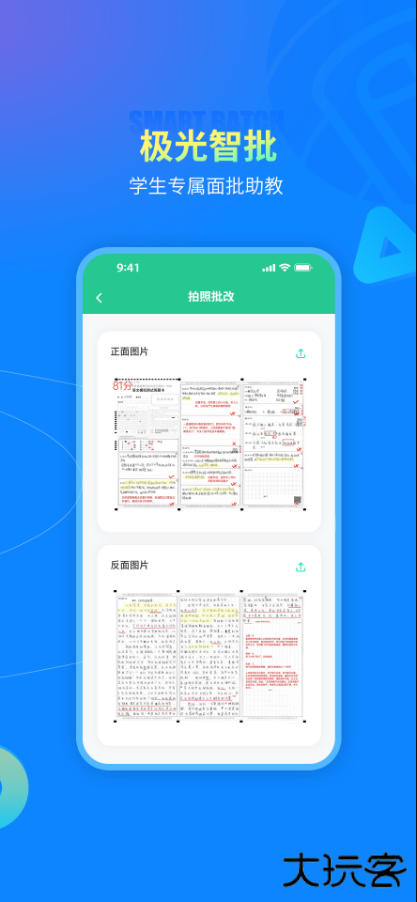 智卷星球安卓版