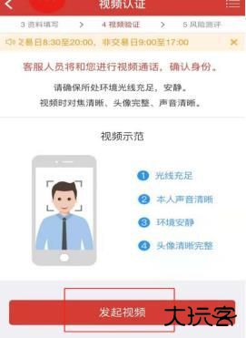 财通证券app