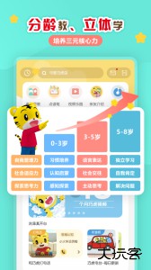 巧虎官方app最新版下载 v4.8.0安卓版