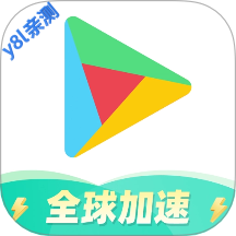 ourplay加速器官方最新版2026