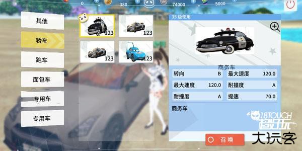 青春校园模拟器怎么开车截图4