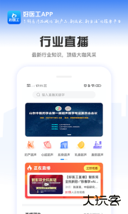 好医工app官方版下载 v7.3.18安卓版