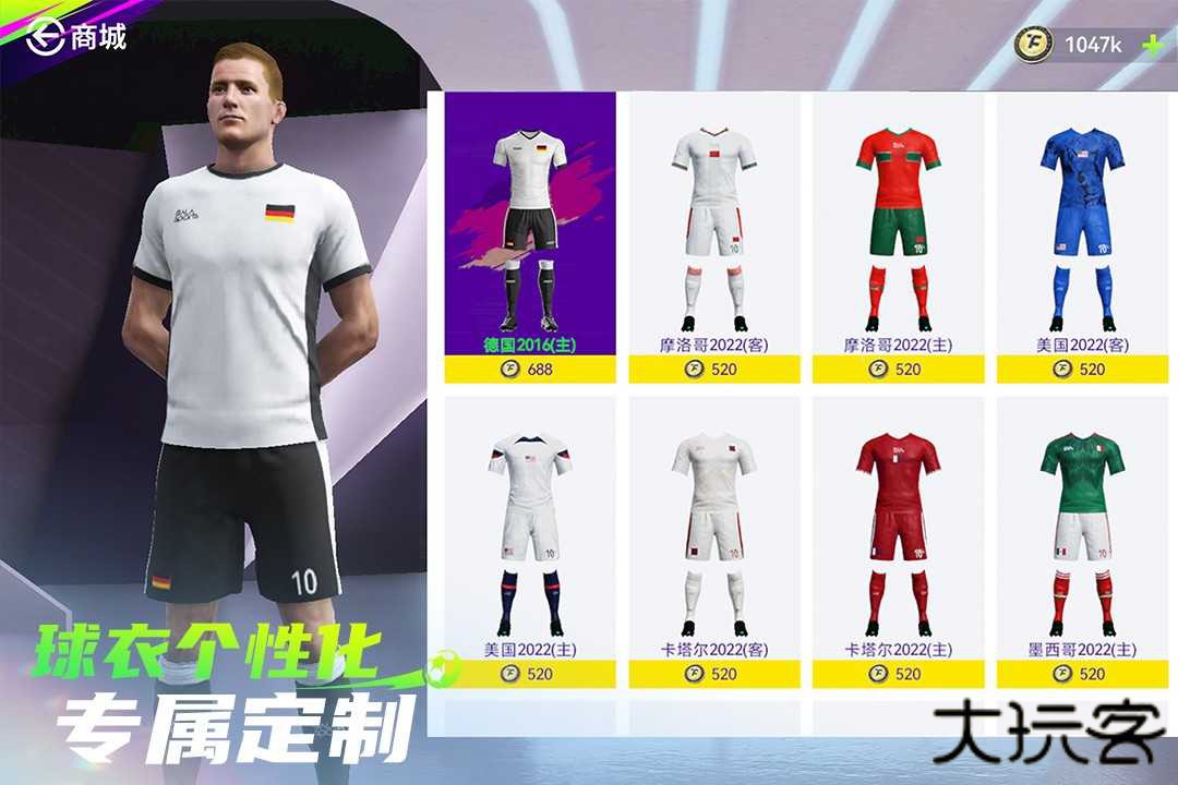 最佳球会国际服最新版下载