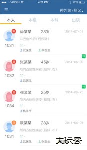 移睿医生最新版下载 v3.5.3安卓版