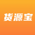 货源宝安卓版