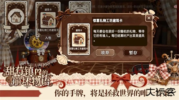 甜莓镇的崩坏物语最新版下载