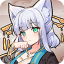 我要养狐妖2最新版下载