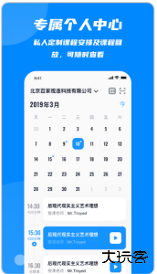 云端课堂app官方版下载 v8.35.0安卓版