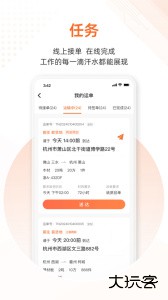 云司机app下载 v9.8.04