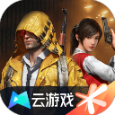 云和平精英下载