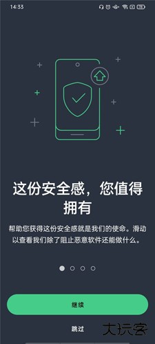 AVG AntiVirus Pro安卓版