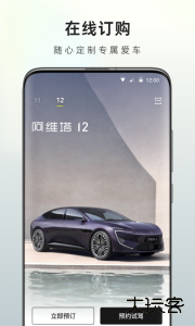 阿维塔app最新版下载 v4.6.4安卓版