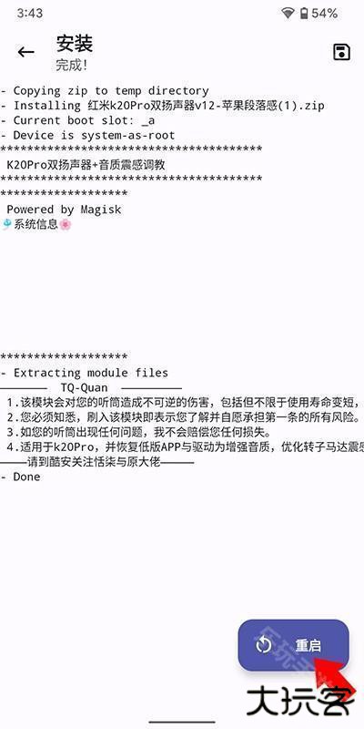 Magisk Delta怎么刷入模块？4