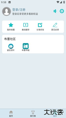 布蕾影城去广告版官方免费下载3.0.3免费版