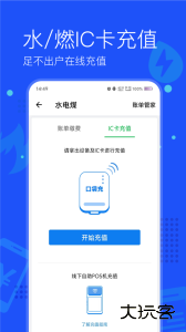 付费通官方版客户端下载 v2.69.0安卓版