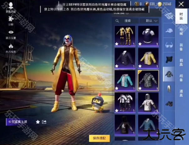 和平精英美化包