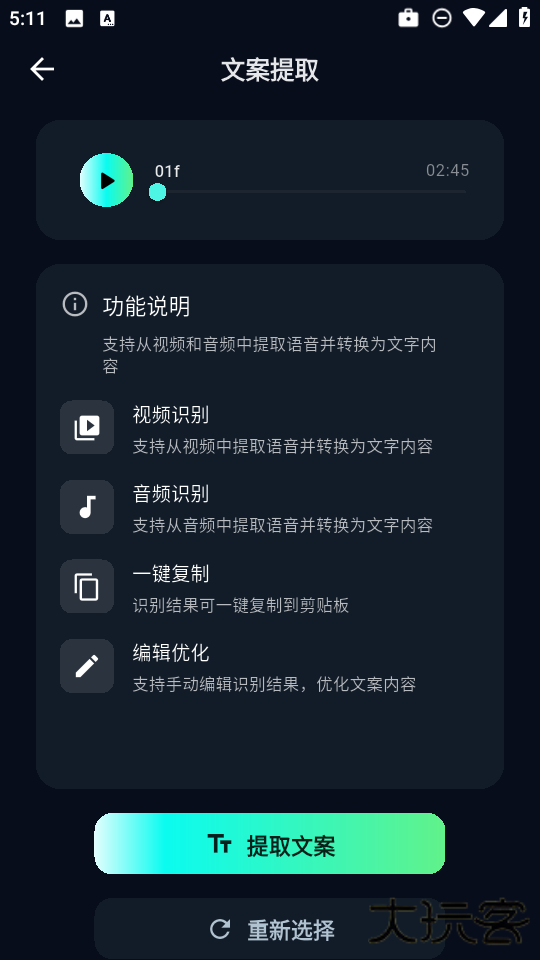 魅画ai安卓版软件下载