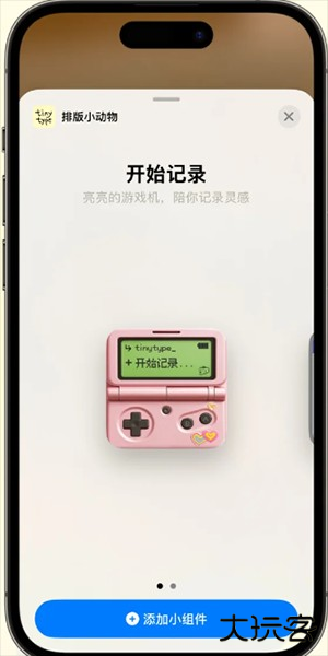 tinytype排版小动物APP安卓版下载-排版小动物tinytype下载官方正版v1.0.0