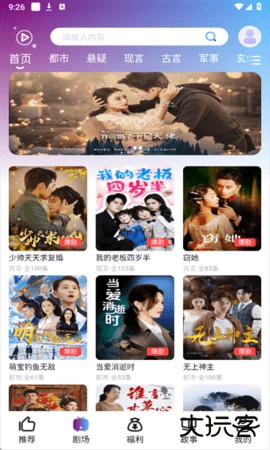 星雪短剧官方正版下载1.0.0免费版