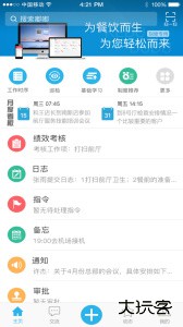 刻度嘟嘟手机版最新版下载 v53.5.7.0安卓版