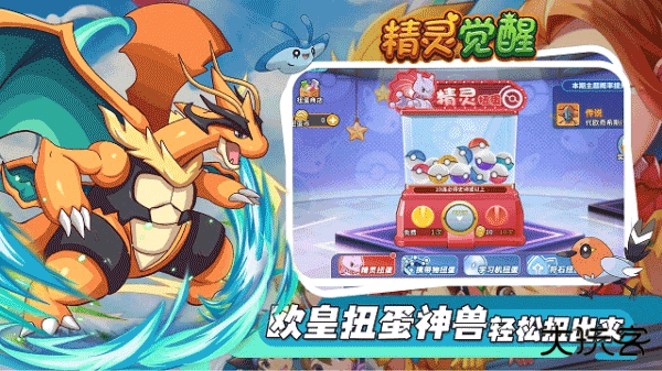 精灵觉醒正版最新版下载