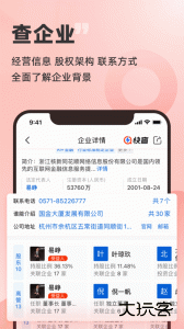 企洞察官方版app下载 v8.2.1安卓版
