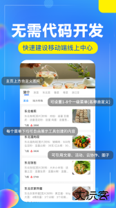 开问管理助手官方版下载 v3.0.0安卓版