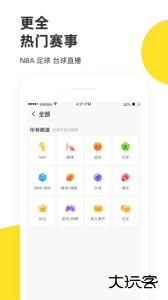 企鹅体育直播手机版下载 v7.9.0安卓版
