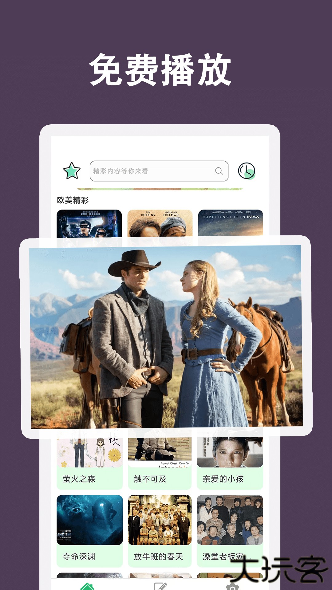 电视大全官方正版下载1.1.3免费版
