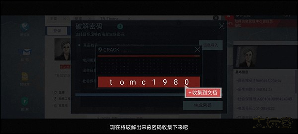 无处遁形完整版