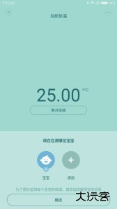 秒秒测智能体温计app最新版下载 v1.3.2安卓版