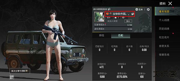 PUBGMobile地铁逃生