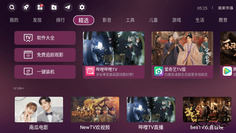美家市场TV版免费下载