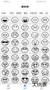 iLabel打印工具软件下载 v3.2安卓版