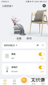 欧堡物联智能平台官方版下载 v1.0.62安卓版