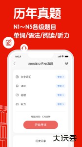 MOJiTest官方版app下载 v5.10.5安卓版