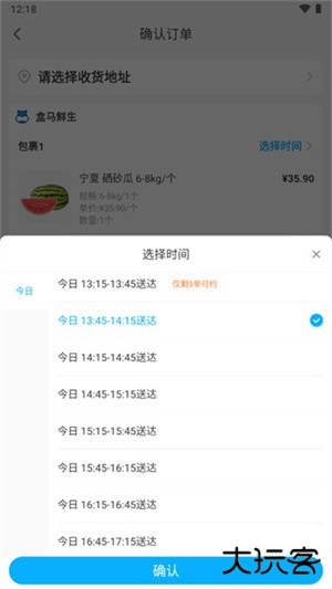 盒马生鲜超市app使用方法5