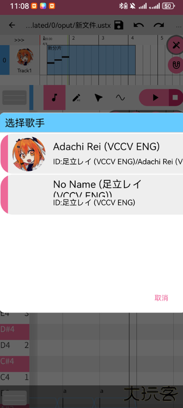 OpenUtau手机版下载免费版