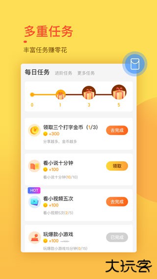 趣键盘