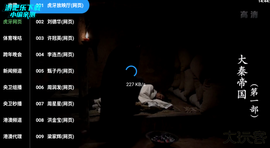 振坤影视TV电视盒子安装包